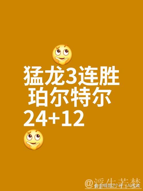 猛龙击退黄蜂 珀尔特尔砍下24+12