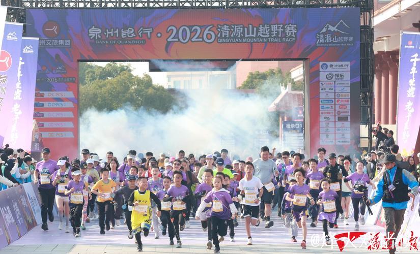 2026全国青少年户外运动挑战赛(江山站)鸣枪开赛 2026全国青少年户外运动挑战赛(江山站)鸣枪开赛